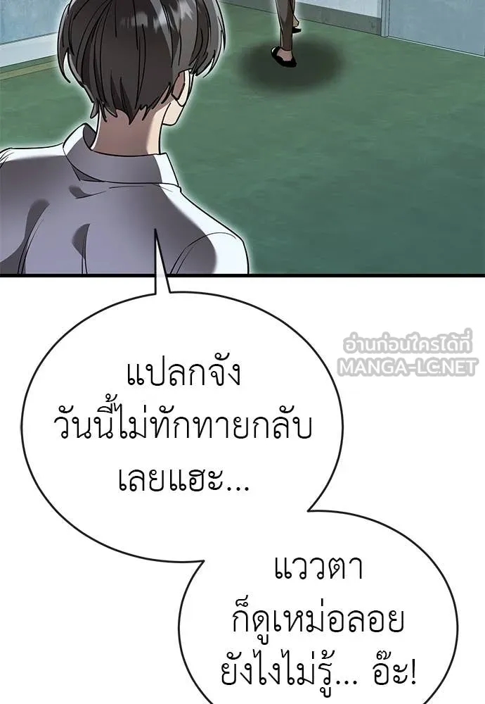 ยมราชลงทัณฑ์ ตอนที่ 105 รูปที่ 66