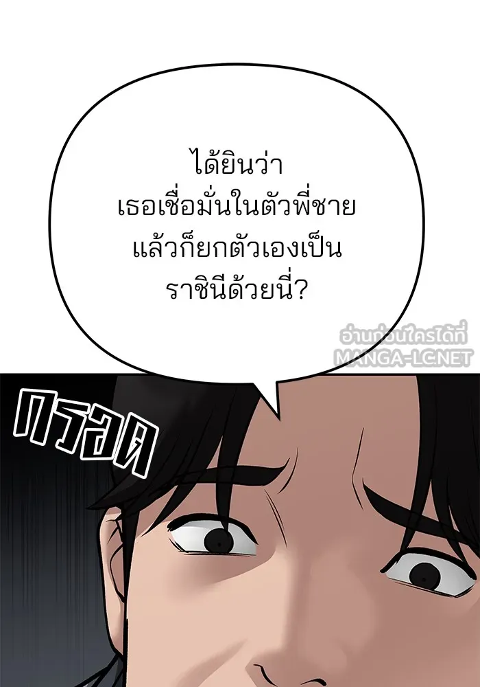 เลวฟาดเลว ตอนที่ 103 รูปที่ 81