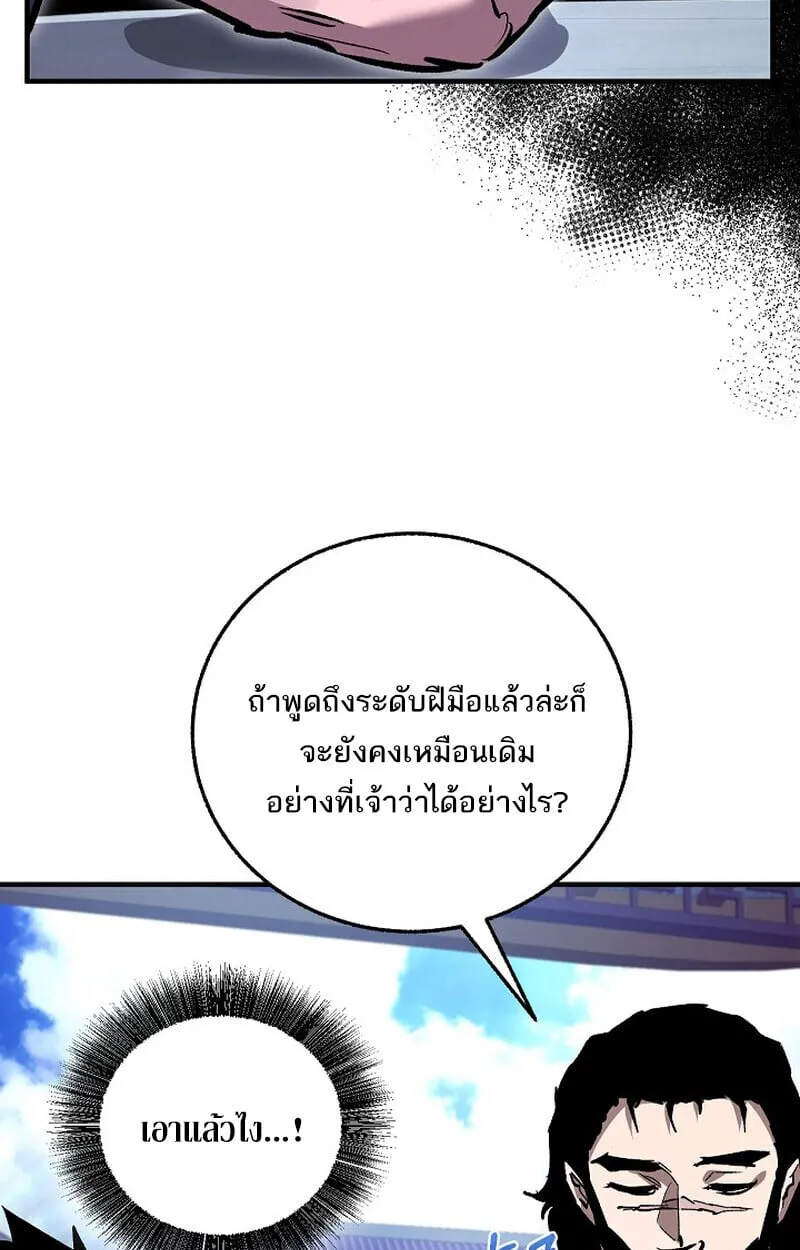 Childhood Friend of the Zenith สหายว_ยเยาว_ของข_าแข_งแกร_งท_ส_ดในใต_หล_า ตอนที่ ตอนที่ 72 รูปที่ 13