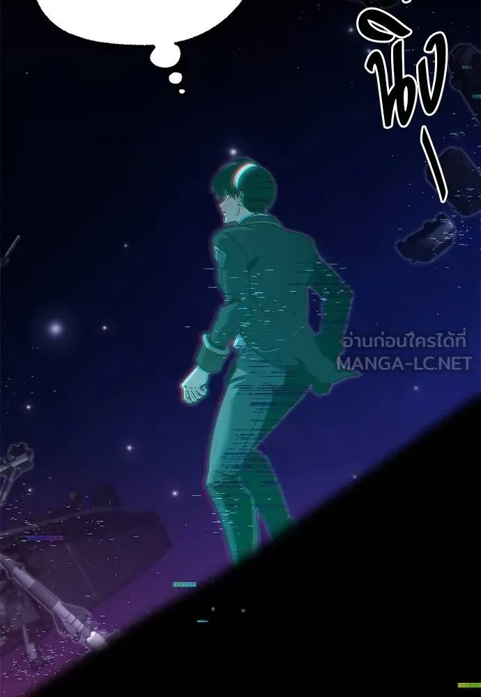 ชำแหละอะคาเดมี ตอนที่ 36 รูปที่ 21