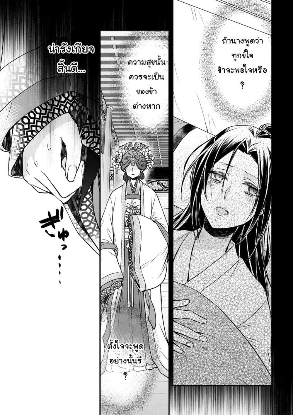 Manga-lc-com อ่านมังงะ อ่านการ์ตูน ออนไลน์ ฟรี Gekkakoku Kiiden ตอนที่ 1 2 3 4 5 6 7 8 9 10 11 12 13 14 ฟรี ไม่มีโฆษณา Manga-lc - อ่าน มังงะ อ่าน การ์ตูน ออนไลน์ อ่านมังงะ ฟรี