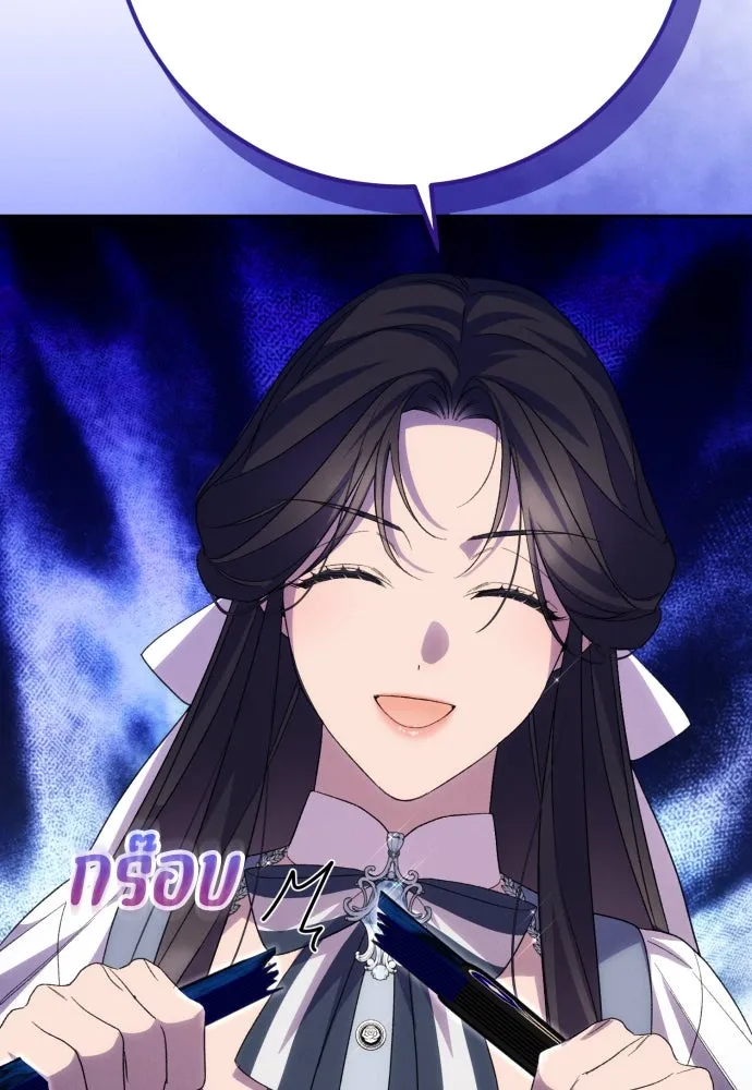 ฉันจะจีบท่านดยุกแดนเหนือ ตอนที่ 90 รูปที่ 34