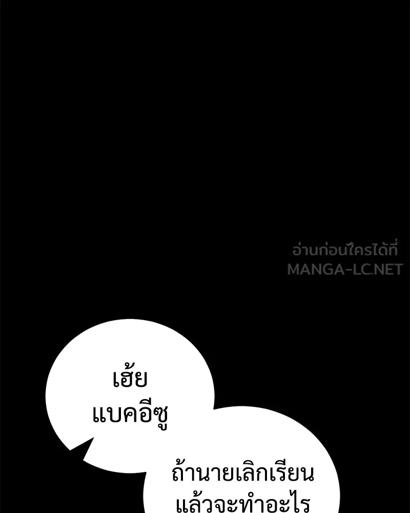 แบคXX ตอนที่ 16 รูปที่ 189