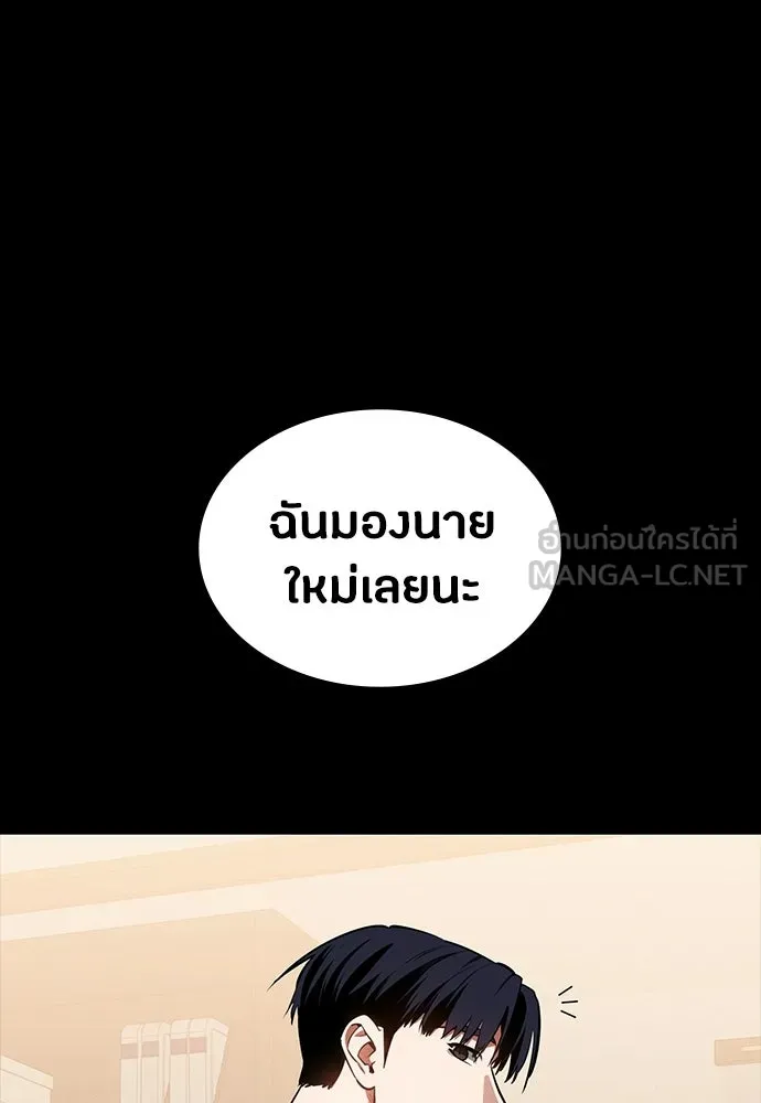 มือสังหารพันธุ์อมตะ ตอนที่ 94 รูปที่ 27