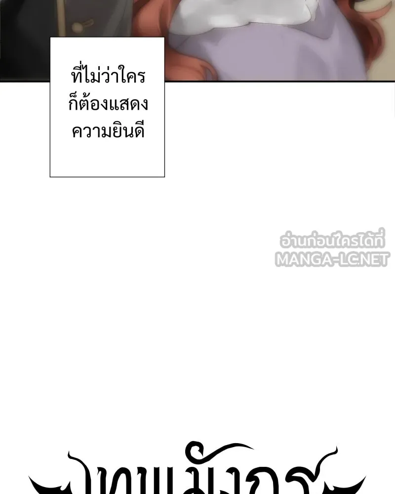 เทพมังกรคลั่งรัก ตอนที่ 38 จูบแรก รูปที่ 9