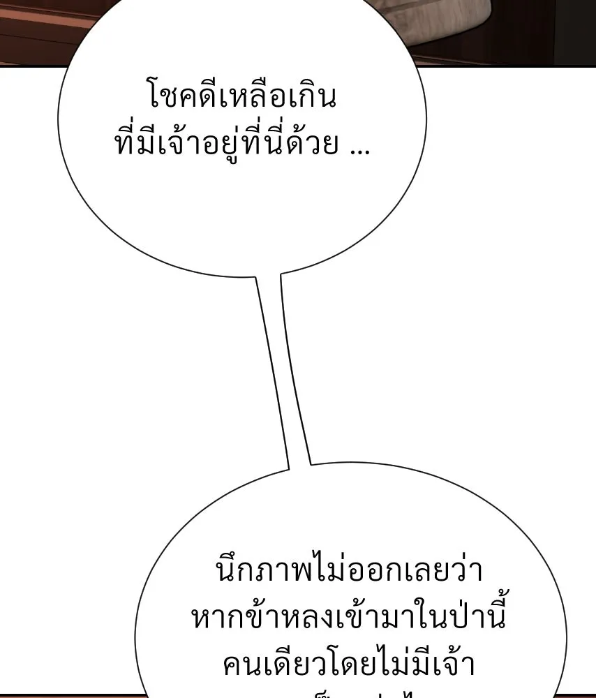 จันทร์เจ้า ตอนที่ ตอนที่ ๓๙  เข้ามาใกล้ ๆ สิ รูปที่ 119