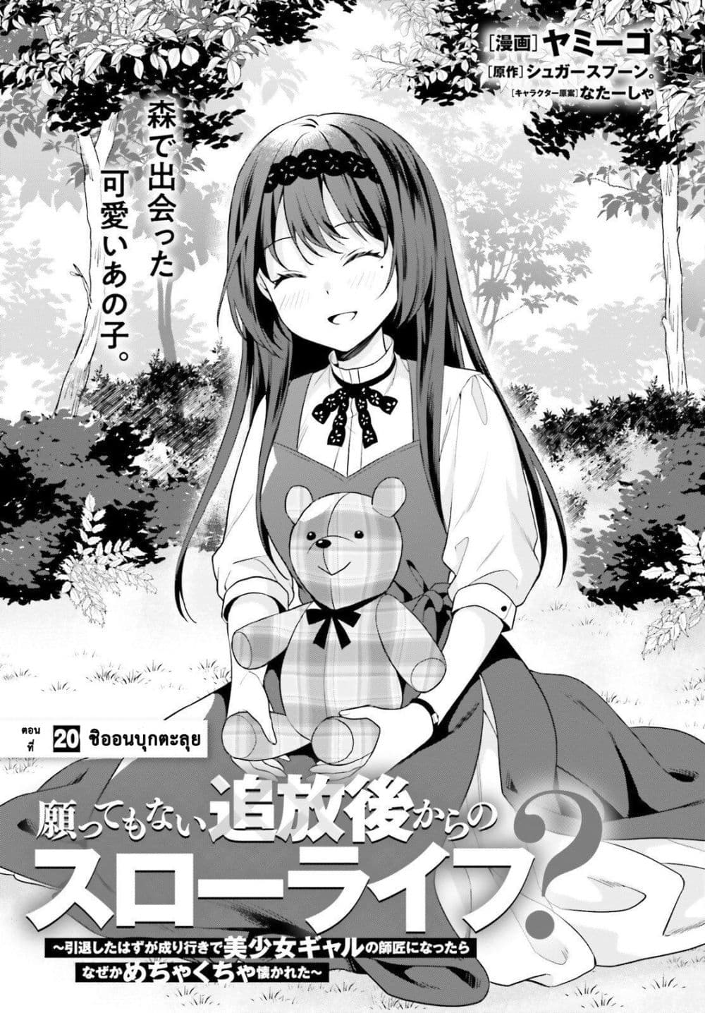 Manga-lc-com อ่านมังงะ อ่านการ์ตูน ออนไลน์ ฟรี Negattemonai Tsuihougo kara no Slow Life ~Intai shita Hazu g ตอนที่ 1 2 3 4 5 6 7 8 9 10 11 12 13 14 ฟรี ไม่มีโฆษณา Manga-lc - อ่าน มังงะ อ่าน การ์ตูน ออนไลน์ อ่านมังงะ ฟรี
