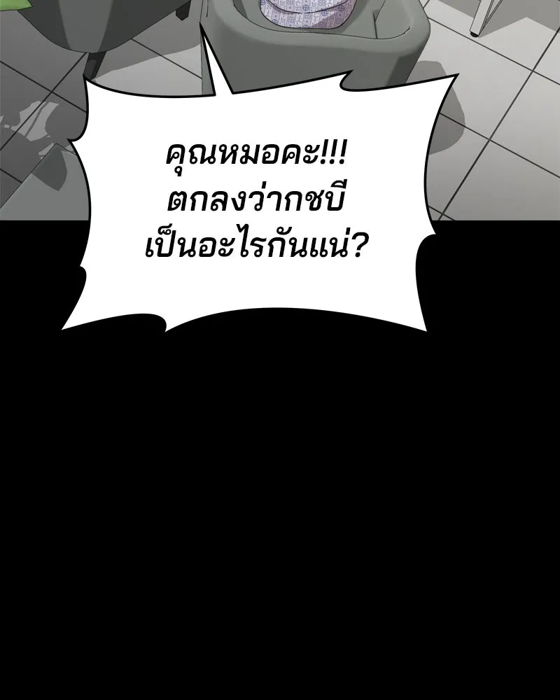 จ้า แม่คนสวย ตอนที่ 2 รูปที่ 35