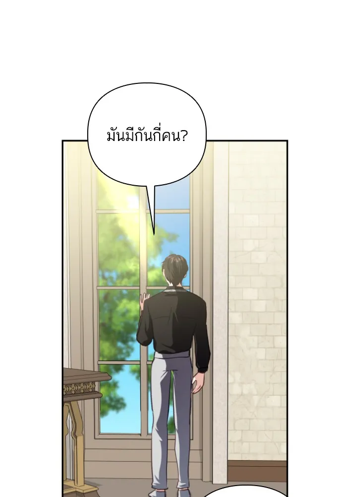 บุตรสาวของดยุกปีศาจ ตอนที่ 46 รูปที่ 62