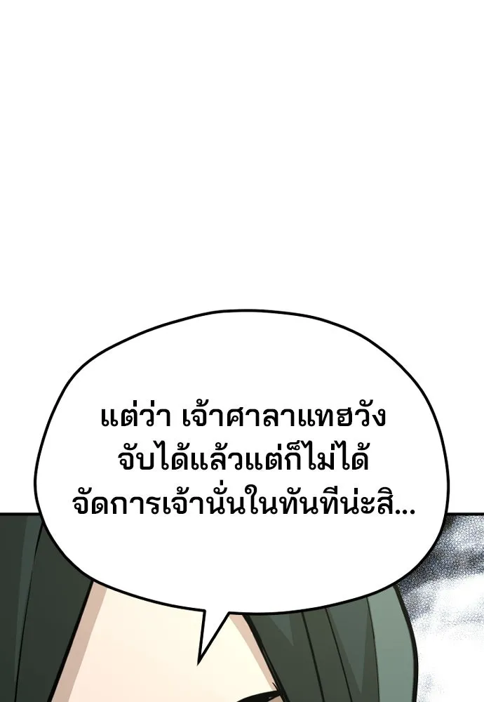 เส้นทางสู่เทพมาร ตอนที่ 32 รูปที่ 89