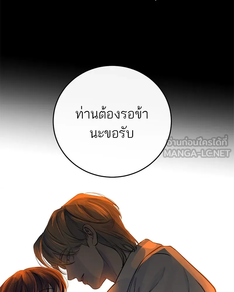 ตำนานเทพธิดาตกสวรรค์ ตอนที่ 13 รูปที่ 48