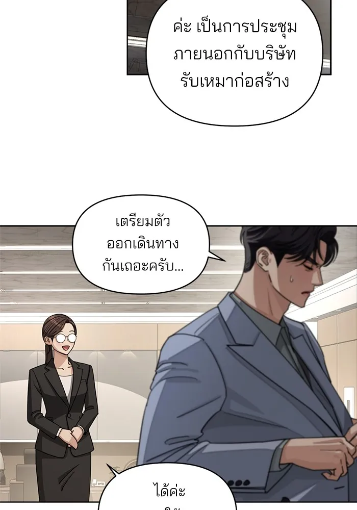 ความรักของอิซอบ ตอนที่ 11 รูปที่ 71