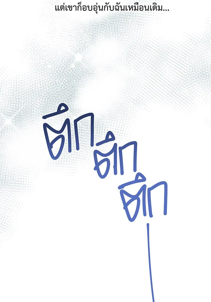 หนูน้อยทรราช ตอนที่ 25 รูปที่ 64