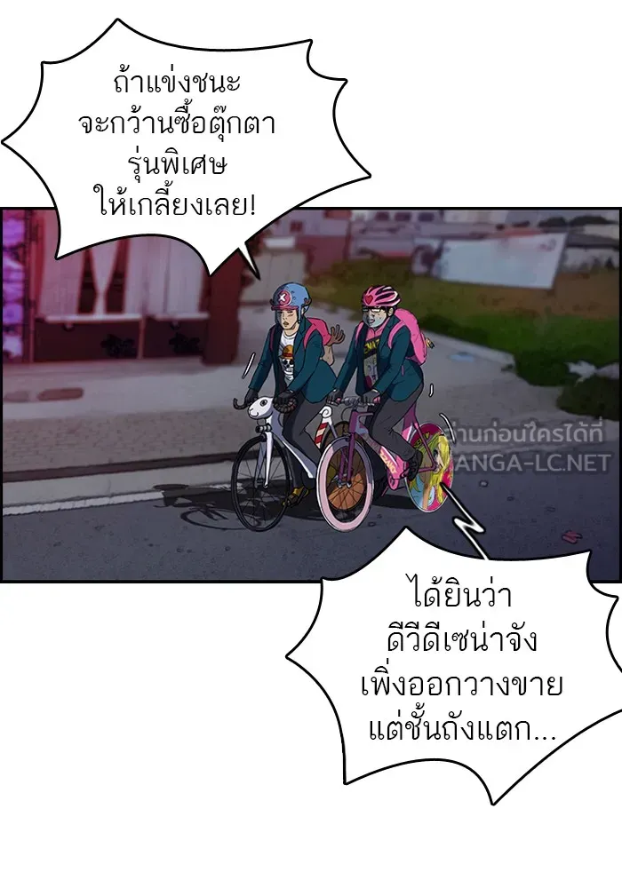 ปั่นสู้ฝันbrWind Breaker ตอนที่ [season 2] เริ่มต้น รูปที่ 15