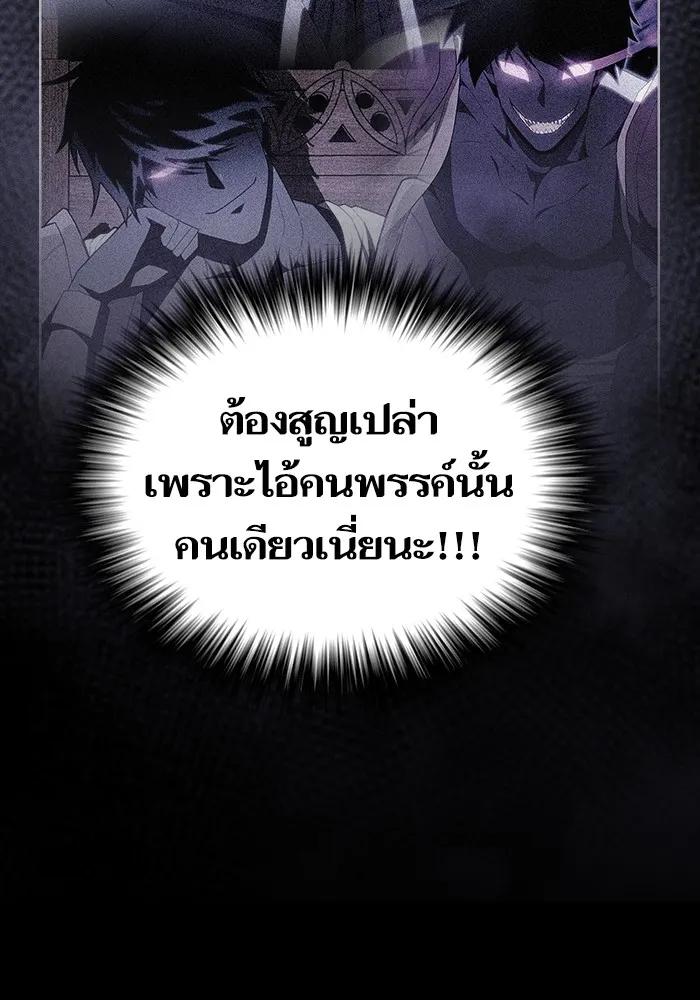 ผู้เล่นขั้นเทพแห่งหอคอยฝึกสอน ตอนที่ 157 รูปที่ 121