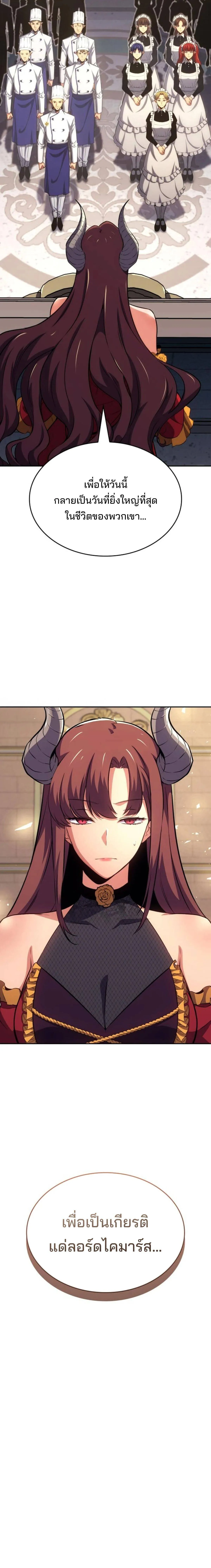 The Cold-Blooded Warrior น_กรบไร_เล_อดไร_น_ำตา ตอนที่ ตอนที่ 26 รูปที่ 23
