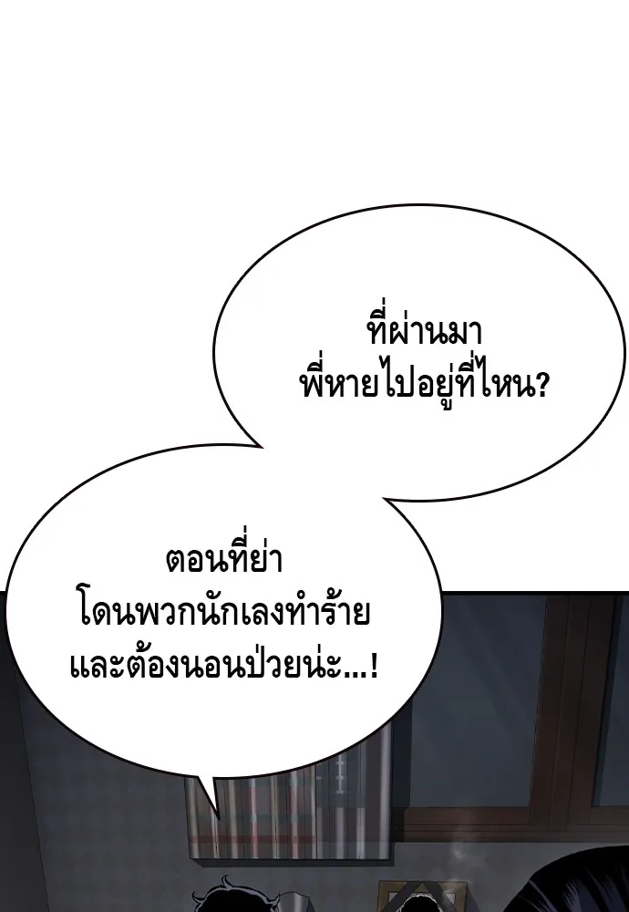 King Game ตอนที่ 76 ฮวังมูเจ (10) รูปที่ 131