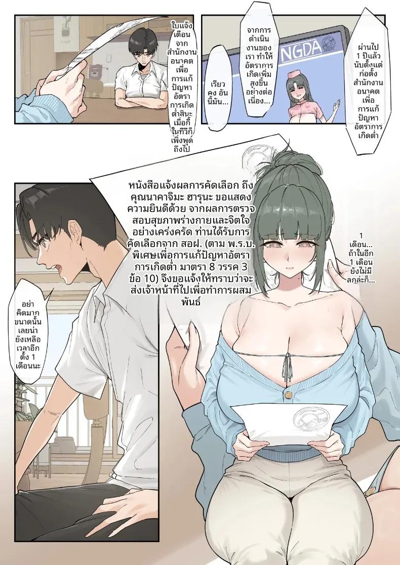 Doujin-Lc- อ่าน โดจิน มังฮวา เกาหลี ญี่ปุ่น จีน แปลไทย หน่วยงานรับมืออัตราการเกิด (KeinV) ตอนที่ 1 2 3 4 5 6 7 8 9 10 11 12 13 14 ฟรี ไม่มีโฆษณา อ่าน โดจิน Manhwa เกาหลี ญี่ปุ่น จีน เรามีครบ คัดมาให้เน้นๆ โดจิน 18+ รับประกันความฟินโดย  Doujin Lc