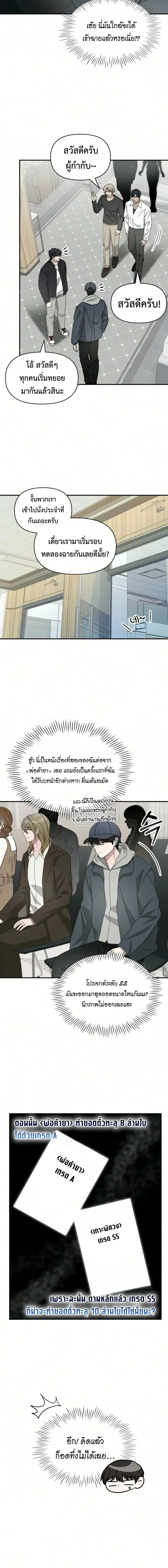 I Was Immediately Mistaken for a Monster Genius Actor เป_นน_กแสดงอ_จฉร_ยะโดยไม_ท_นต_งต_วเฉยเลย ตอนที่ ตอนที่ 104 รูปที่ 4