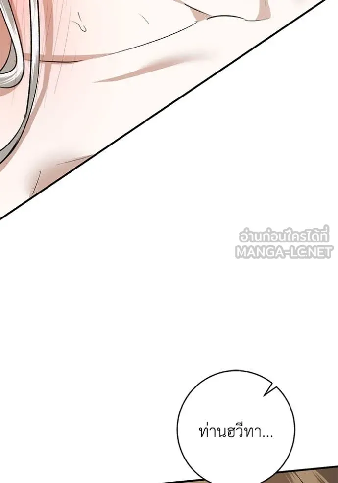 ยามหมาป่าทมิฬ ตอนที่ 75 รูปที่ 58