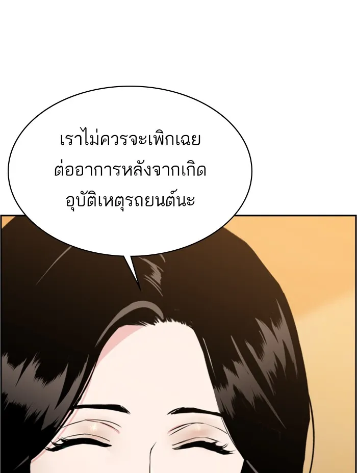 พี่ชายสายบอดี้การ์ด ตอนที่ 29 รูปที่ 13