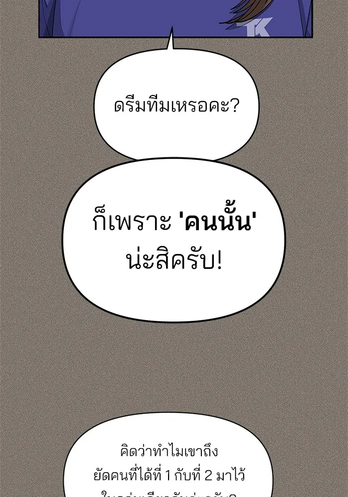 ความรักของอิซอบ ตอนที่ 28 รูปที่ 5