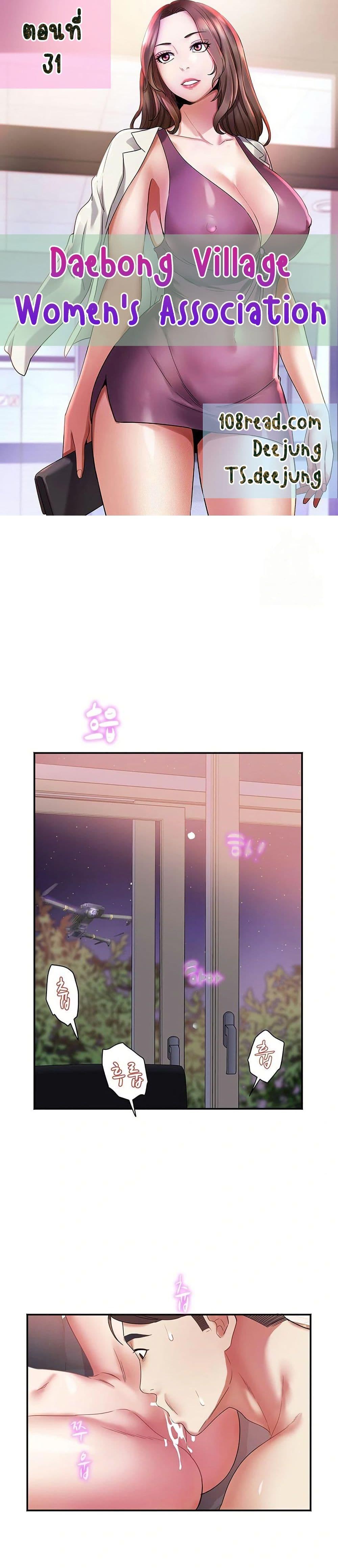 Doujin-Lc- อ่าน โดจิน มังฮวา เกาหลี ญี่ปุ่น จีน แปลไทย Daebong Village ตอนที่ 1 2 3 4 5 6 7 8 9 10 11 12 13 14 ฟรี ไม่มีโฆษณา อ่าน โดจิน Manhwa เกาหลี ญี่ปุ่น จีน เรามีครบ คัดมาให้เน้นๆ โดจิน 18+ รับประกันความฟินโดย  Doujin Lc
