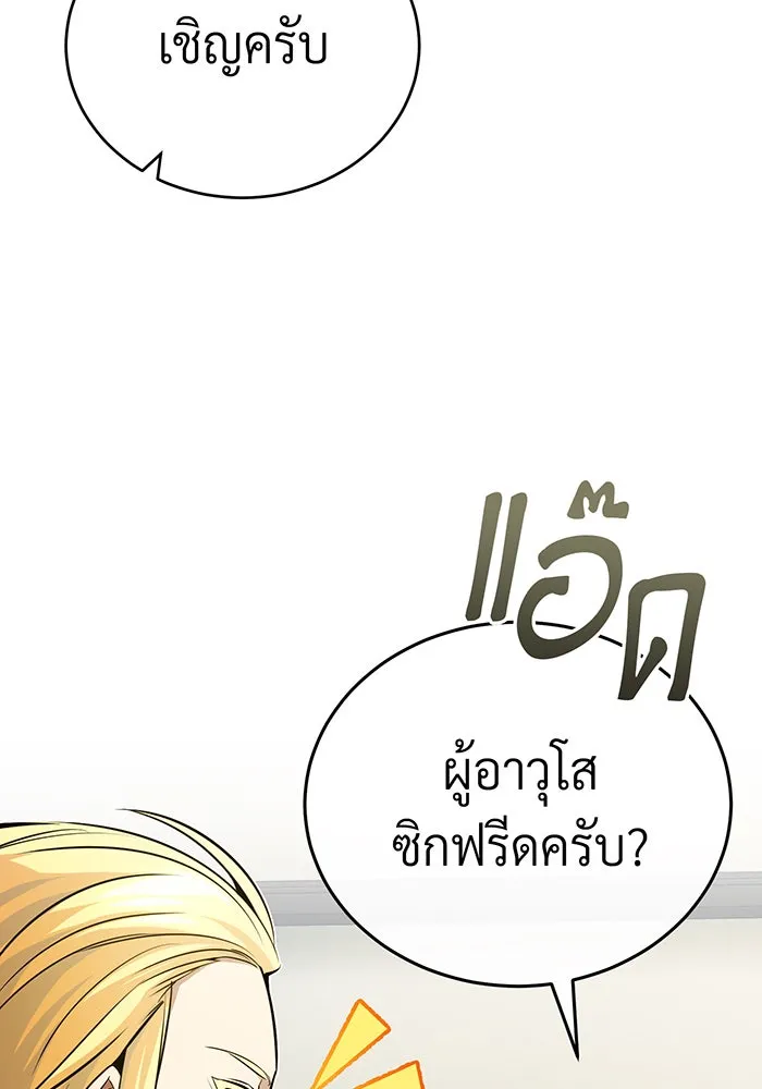 จอมเวทเกิดใหม่ในรอบ 66666 ปี ตอนที่ 74 รูปที่ 2