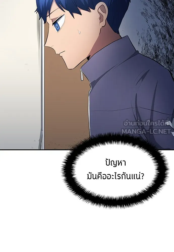 นักเตะแข้งสวรรค์ ตอนที่ 45 รูปที่ 63