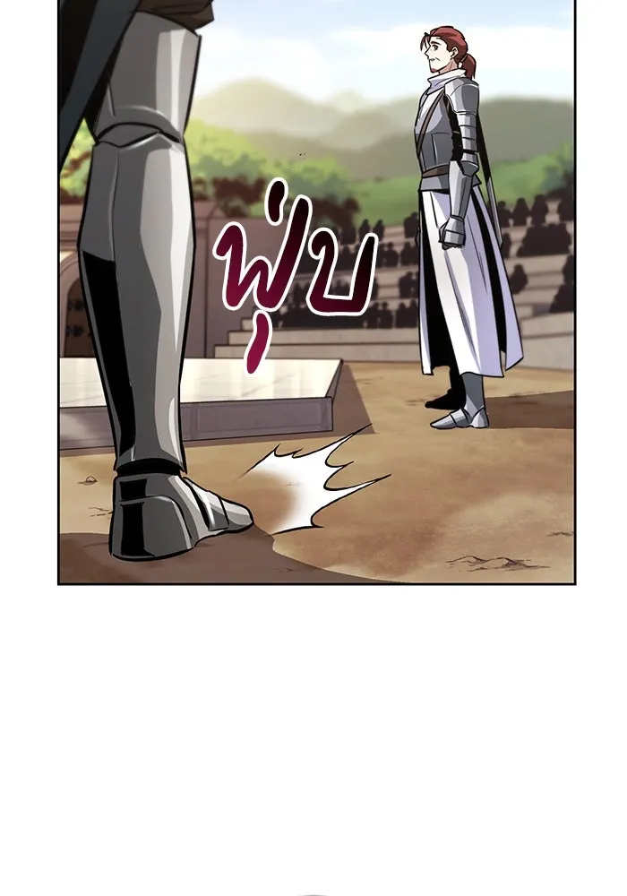 ชีวิตพลิกผันของลอร์ดผู้เกียจคร้าน ตอนที่ 51 เจ้าของนัมเบอร์ริง ซอร์ด รูปที่ 16