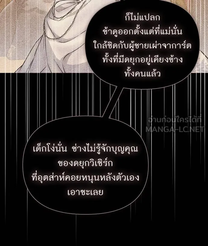 ห้องนอนลับ ตอนที่ 148 รูปที่ 172