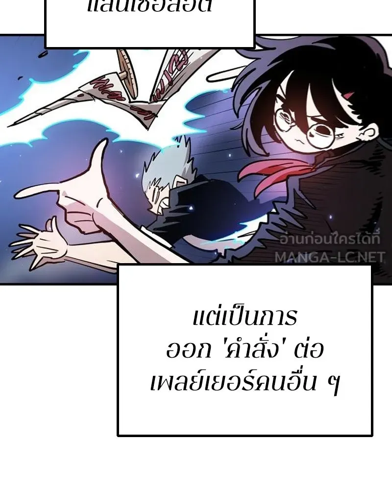 Player ตอนที่ 202 รูปที่ 66