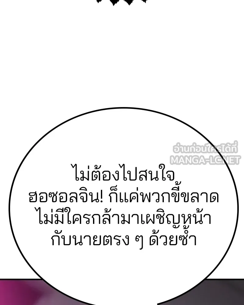 Player ตอนที่ 199 รูปที่ 63