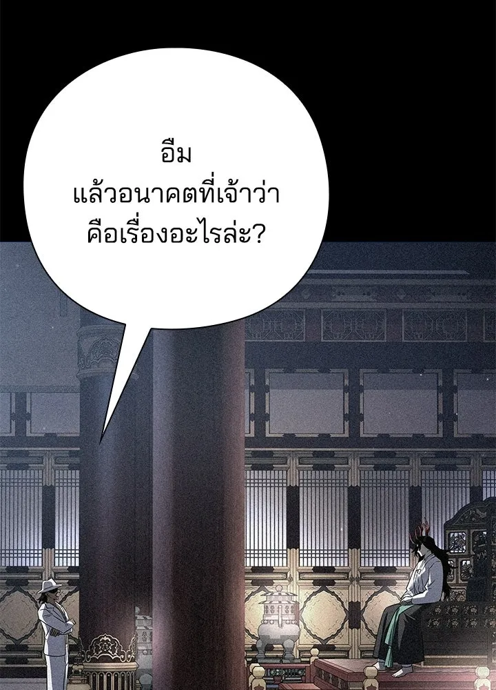 คืนแห่งโทแกบี ตอนที่ 127 รูปที่ 34
