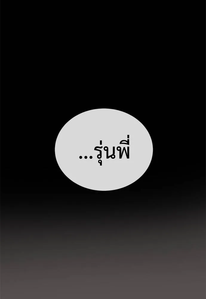 ยมราชลงทัณฑ์ ตอนที่ 51 รูปที่ 89