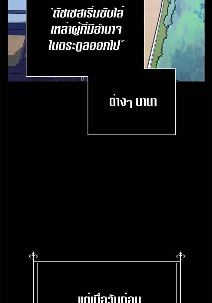 ชิงชีวิตพลิกลิขิตชะตา ตอนที่ 97. ผิดทาง! รูปที่ 74