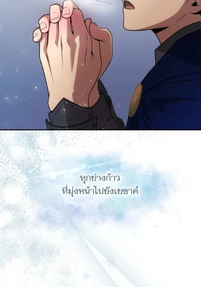 ชาตินี้น้องขอเป็นราช ตอนที่ 126 รูปที่ 91