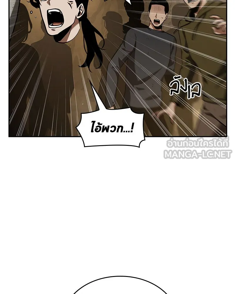 Omniscient Reader อ่านชะตาวันสิ้นโลก ตอนที่ 14 เจ้าของบัลลังก์ (3) รูปที่ 15