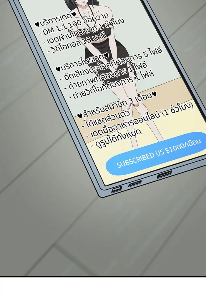 ช่วยเปลี่ยนฉันที ตอนที่ 289. ซีซัน 3 ฮันชิมแอ 5 รูปที่ 161