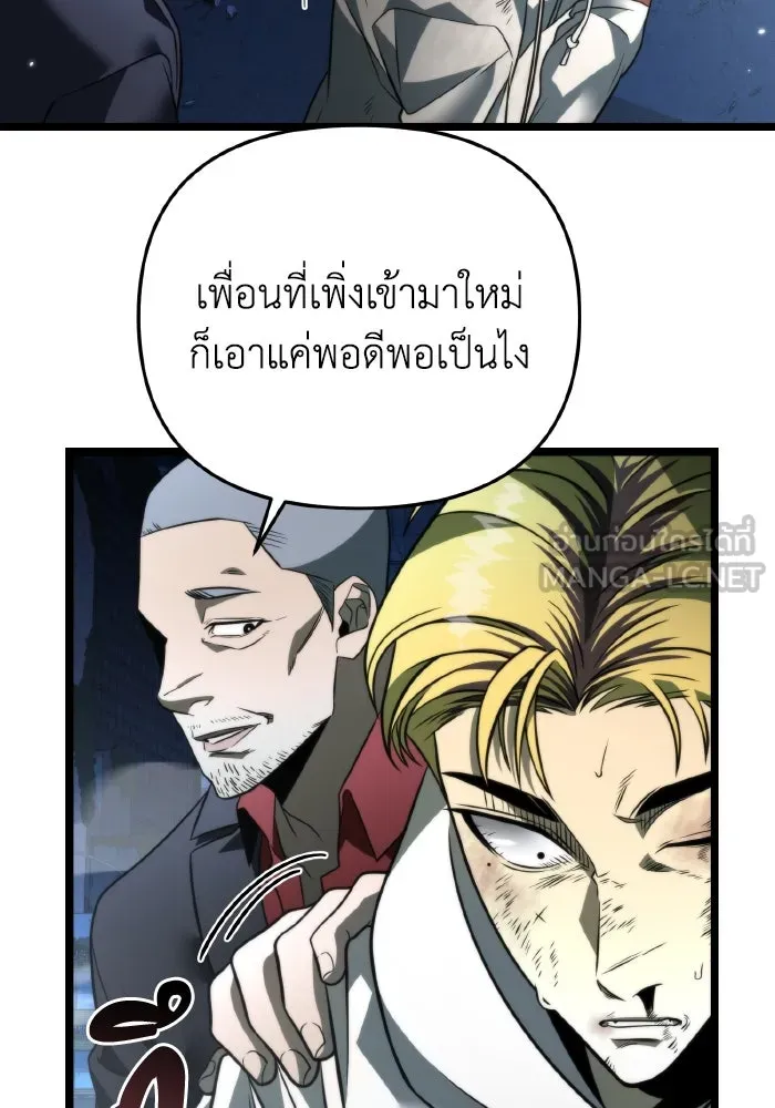 การแข่งขันของผู้เกิดใหม่ ตอนที่ 14 รูปที่ 24