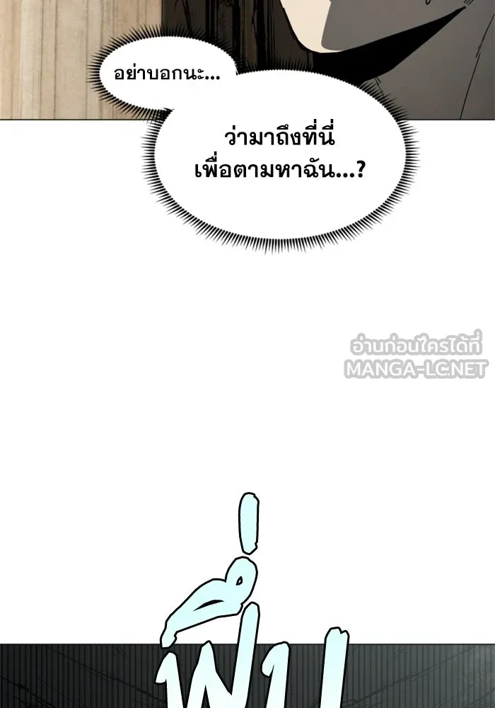 FOG LAND ตอนที่ 23 รูปที่ 45