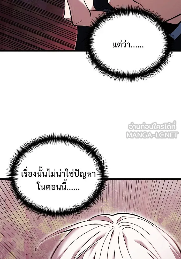 อัศวินดำล่าท้าเวลา ตอนที่ 83 รูปที่ 6