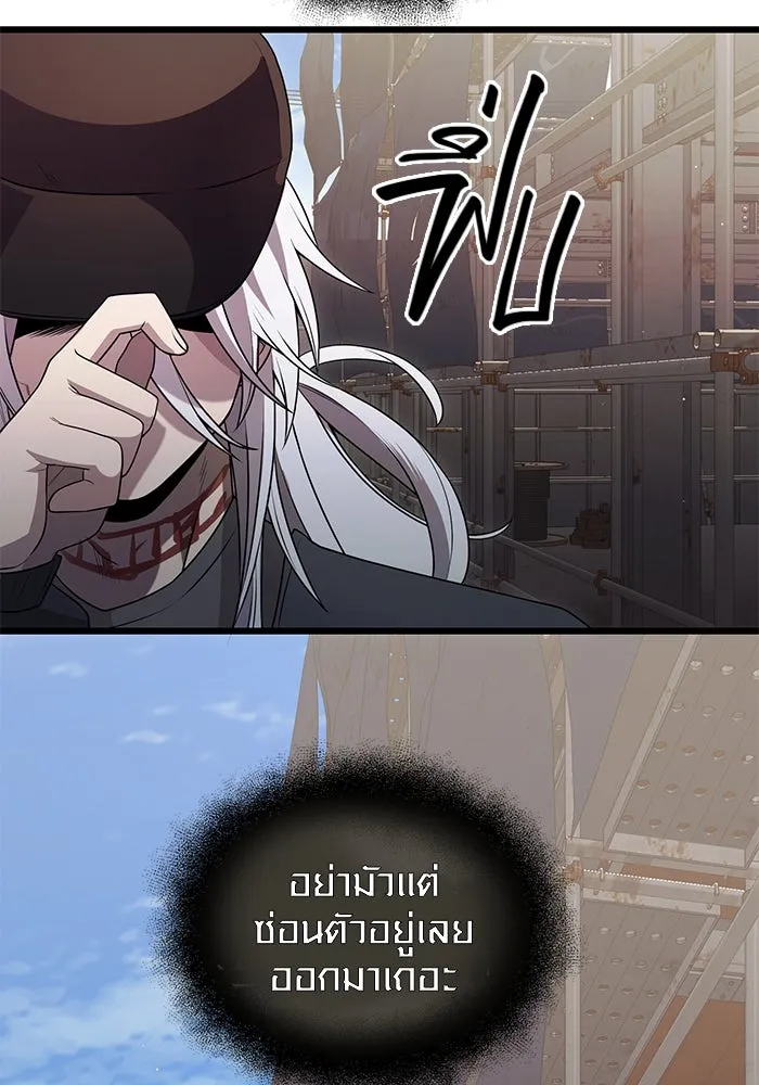 พลิกชะตาคว้าไอเทมระดับเทพ ตอนที่ ตอนพิเศษ - พักสักครู่ (1) รูปที่ 80