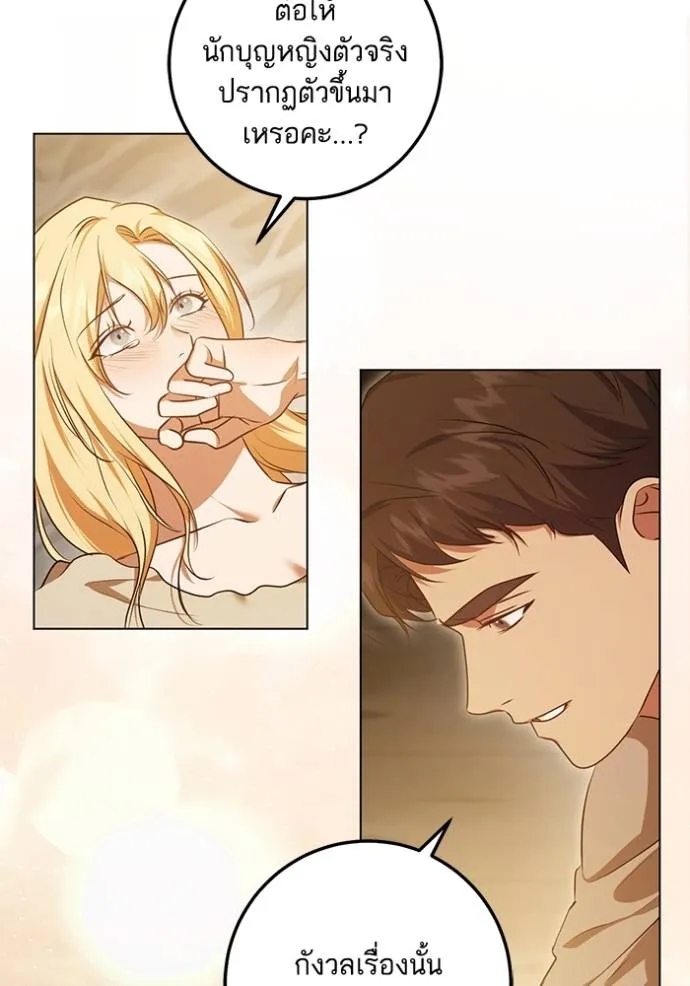 ทางหลุดพ้นของ ตอนที่ 65 รูปที่ 19