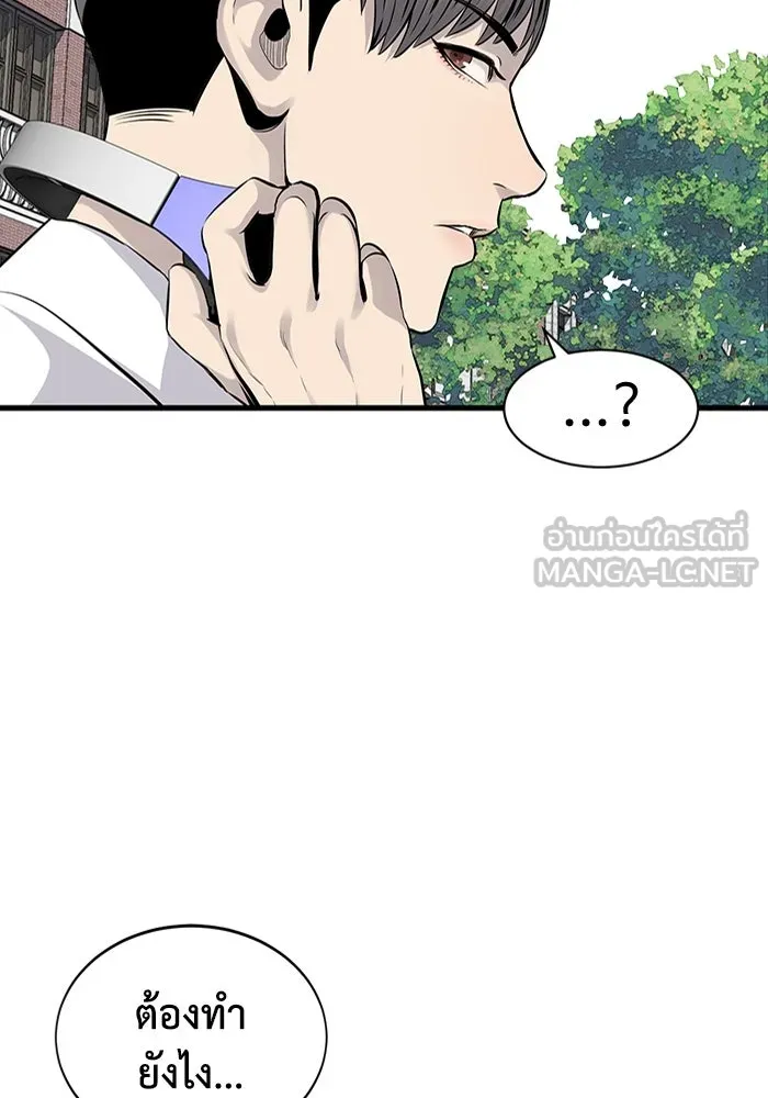 มีนา เกิดมาล่า ตอนที่ 5 รูปที่ 78