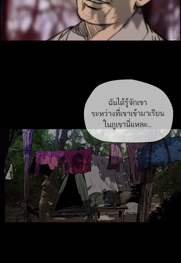 ปั่นสู้ฝันbrWind Breaker ตอนที่ 43 รูปที่ 43