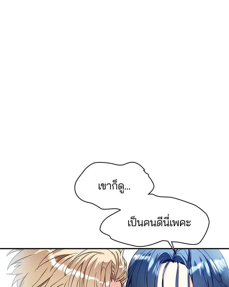 คนรักตายกลายเป็นทรราช ตอนที่ 8 รูปที่ 49