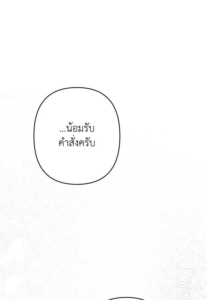 เลดี้มินต์ ตอนที่ 115 รูปที่ 28