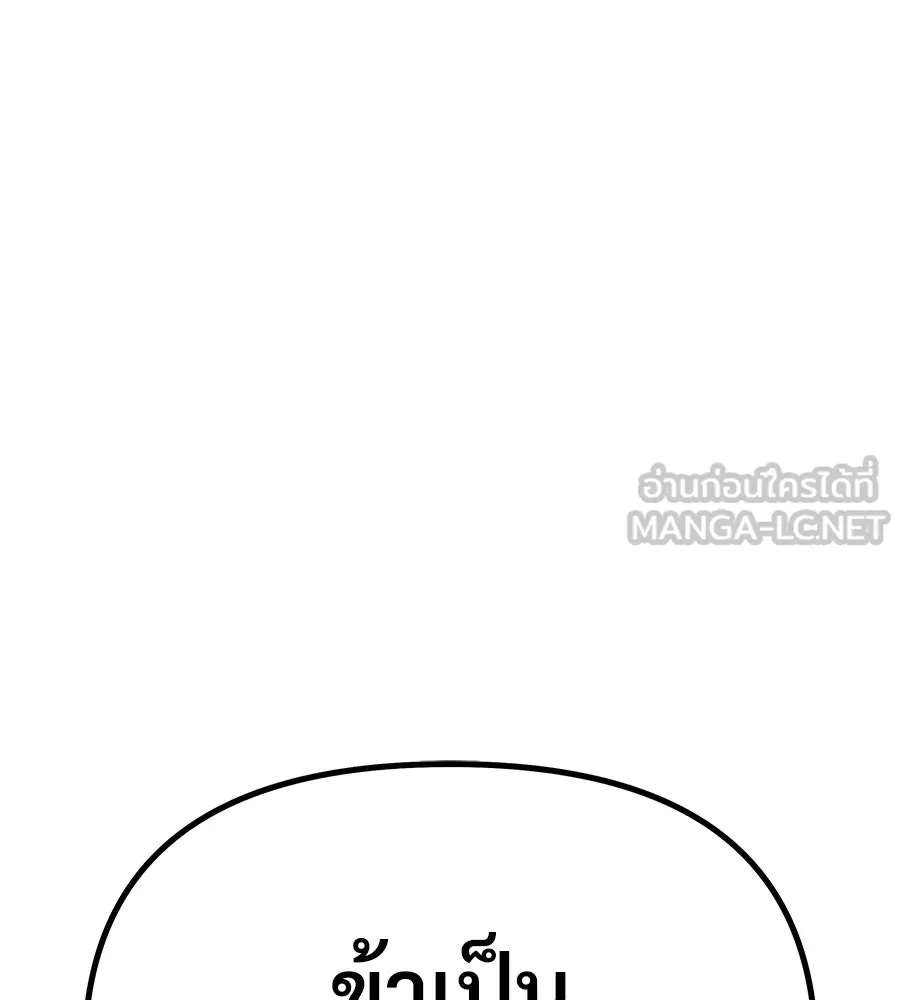 จอมเวทคนเลี้ยงแกะ ตอนที่ 2 รูปที่ 204