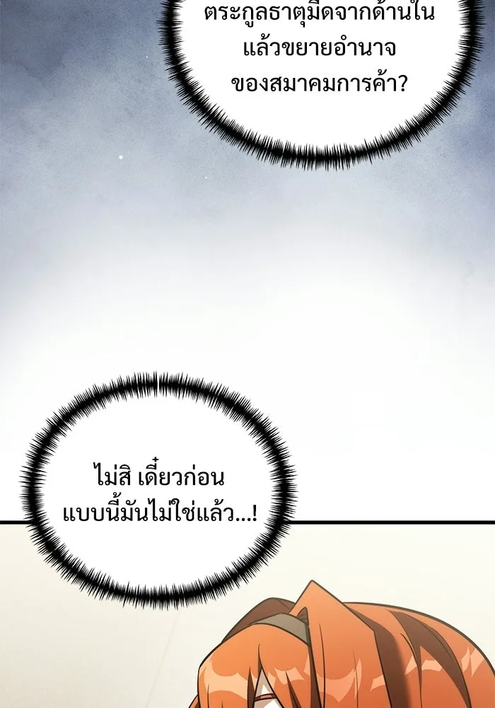 อัศวินดำล่าท้าเวลา ตอนที่ 51 รูปที่ 149